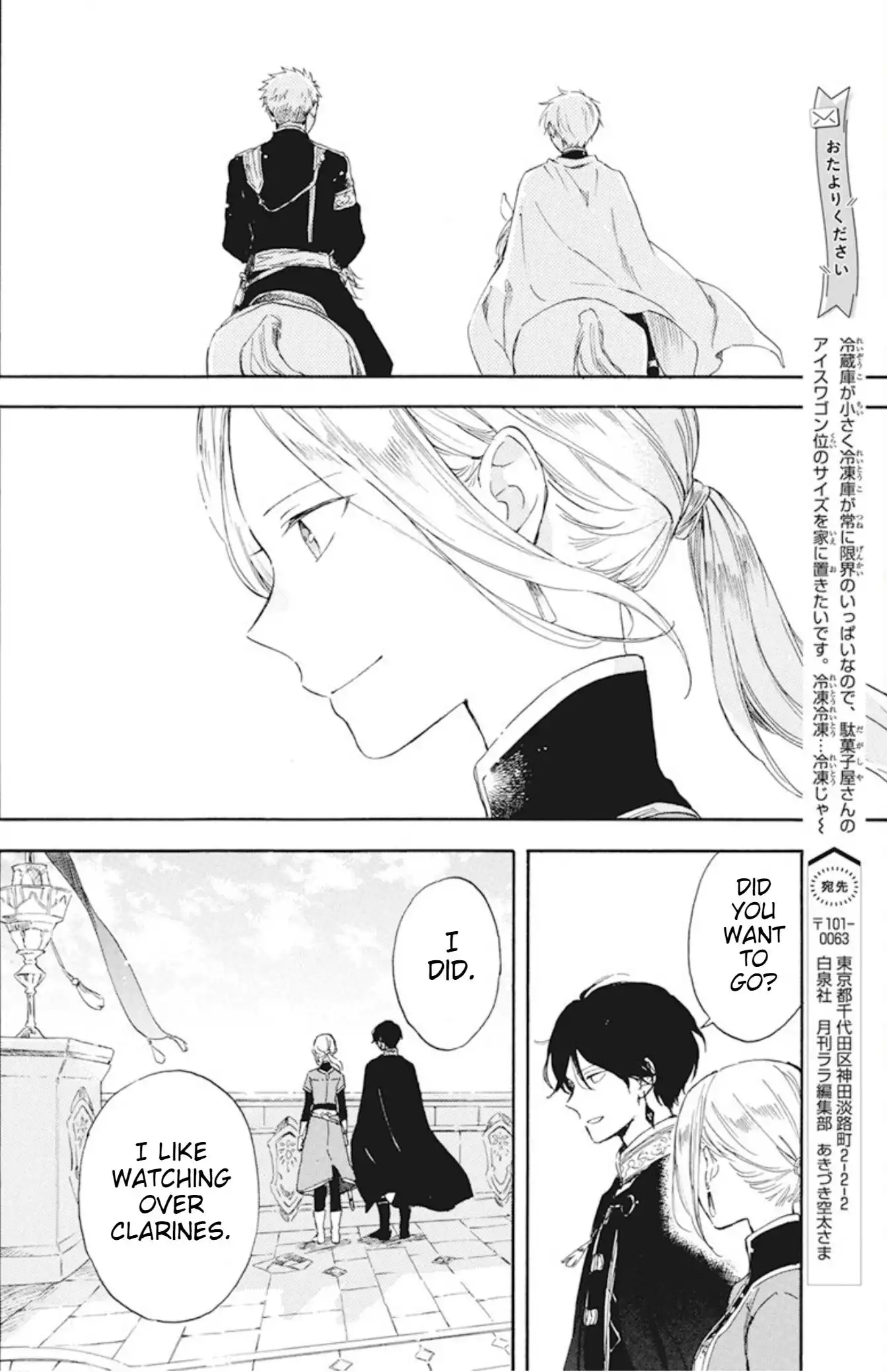 Akagami no Shirayukihime Chapter 127.7 8